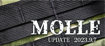 MOLLE特集